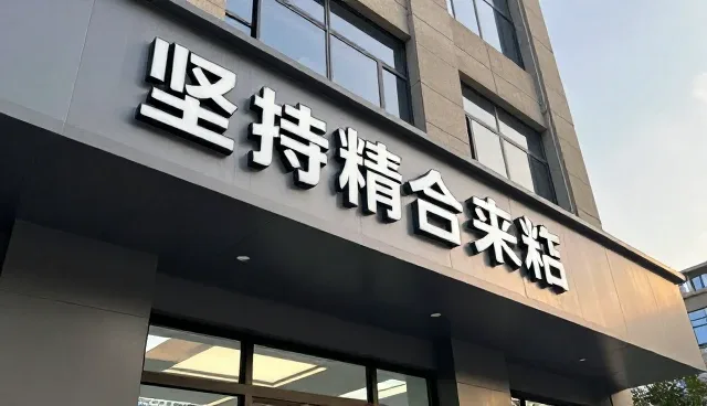 慢病随访场景下理疗仪的选型关注点解析